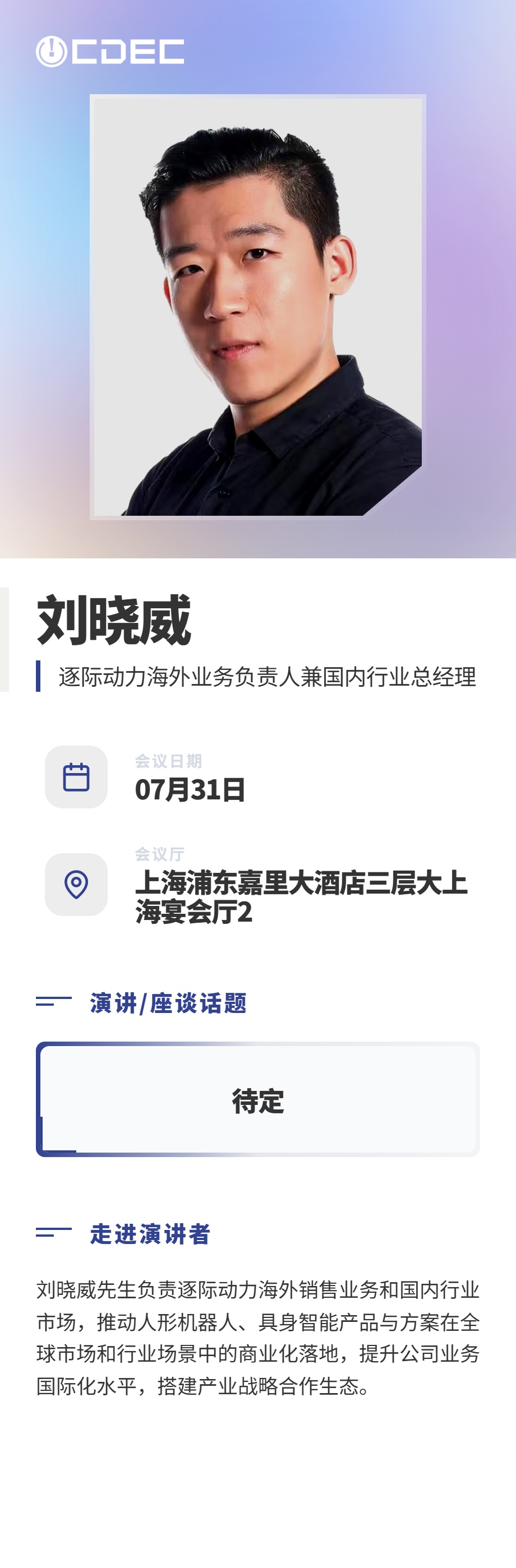 嘉宾公布|首批大咖亮相!2026 ChinaJoy AI未来生态大会定调“万物有灵” https://cms3.chinajoy.net/157/upload/resources/image/102233.jpg?token=Bearer eyJhbGciOiJIUzUxMiJ9.eyJpc3MiOiJlY2hpc2FuIiwic3ViIjoie1wiY2xpZW50XCI6XCJXRUJcIixcInR5cGVcIjpcIlVTRVJcIixcIm5hbWVcIjpcInVzZXIyX2FwaVwiLFwic2lnbmF0dXJlXCI6bnVsbCxcImV4cGlyZXNfaW5cIjoxODAwMDAwMH0iLCJpYXQiOjE3ODAwMTkxMDAsImV4cCI6MTc4MDAzNzEwMH0.whP2NdicyKAa0TLXdWVNZXeyRX0glHhFMv8MVSQjtrCPw1pD6tmOUag2e2xQNLJlGL1gAyyPmpDkeDZ7VQdPTQ